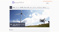 Desktop Screenshot of nnet-fukushima.co.jp